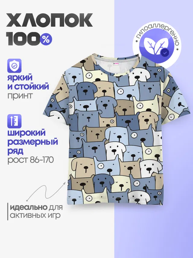 Собачки рисунок паттерном