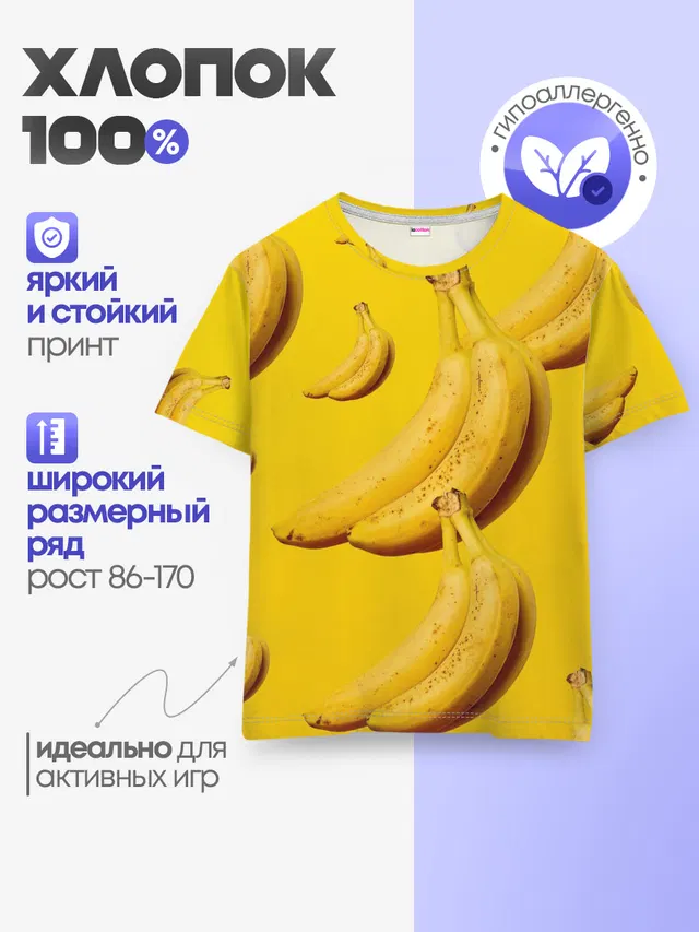 Детская базовая футболка