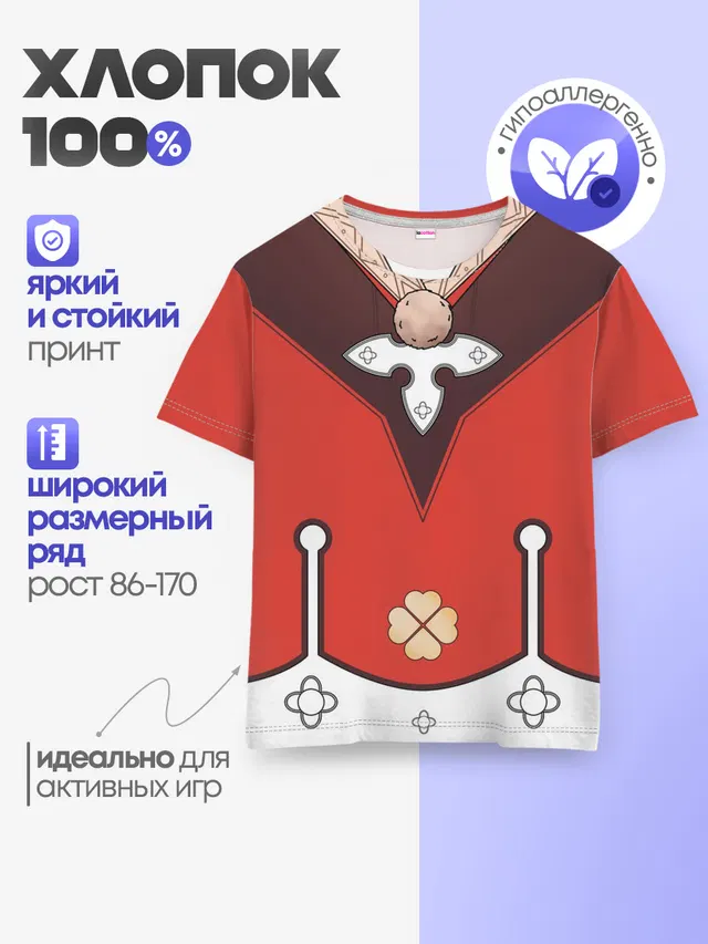 Детская базовая футболка