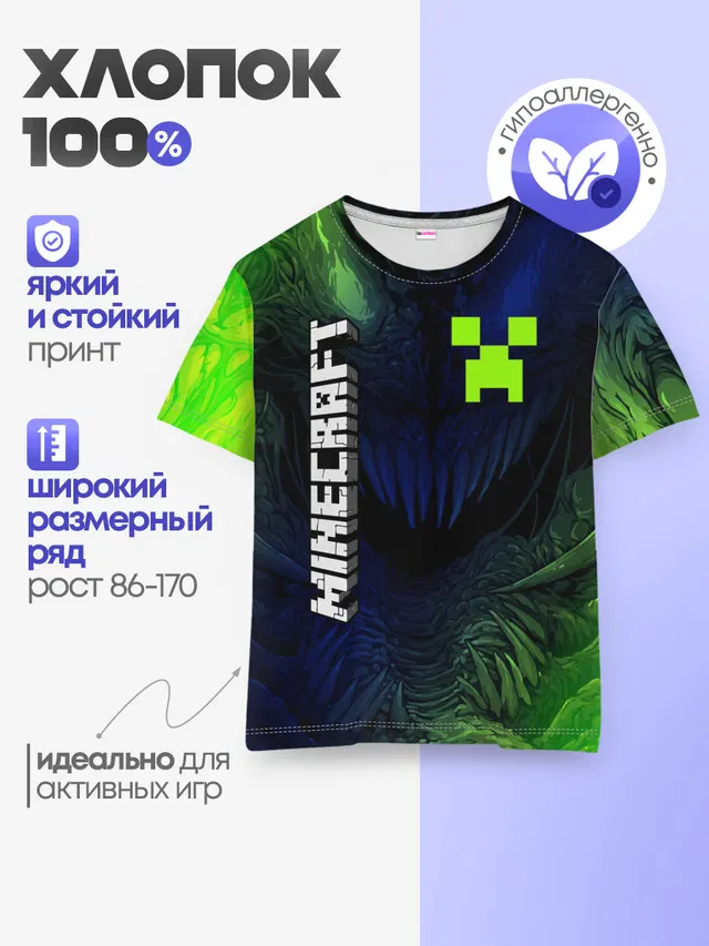 Детская базовая футболка