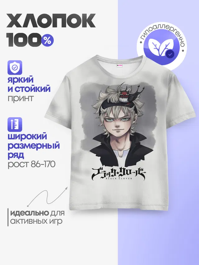 Детская базовая футболка