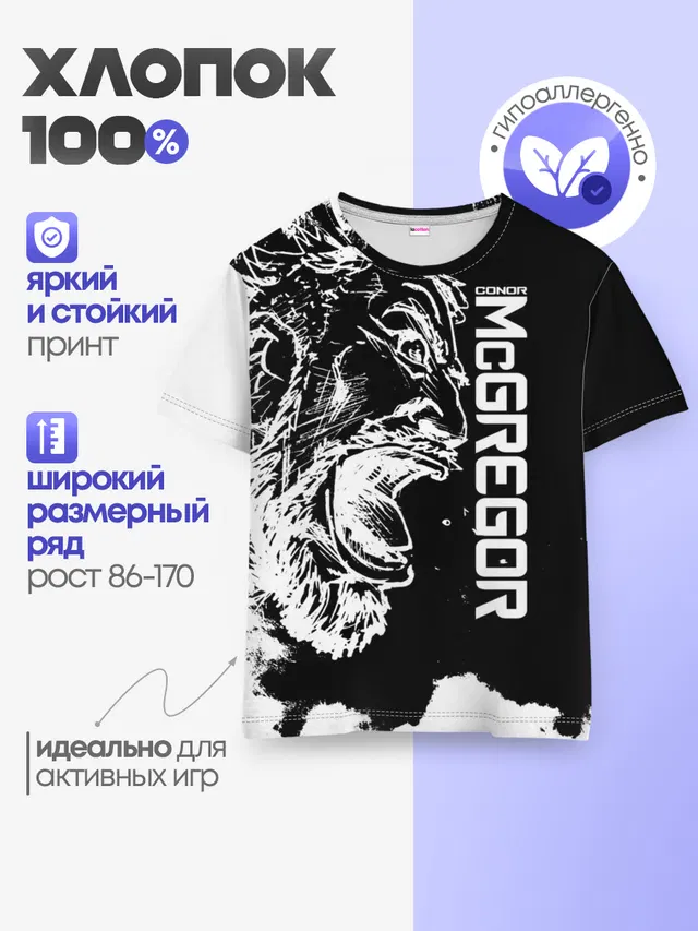 Детская базовая футболка