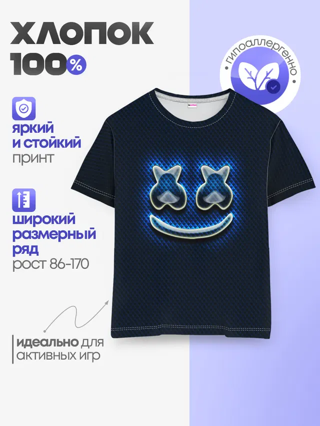 Детская базовая футболка