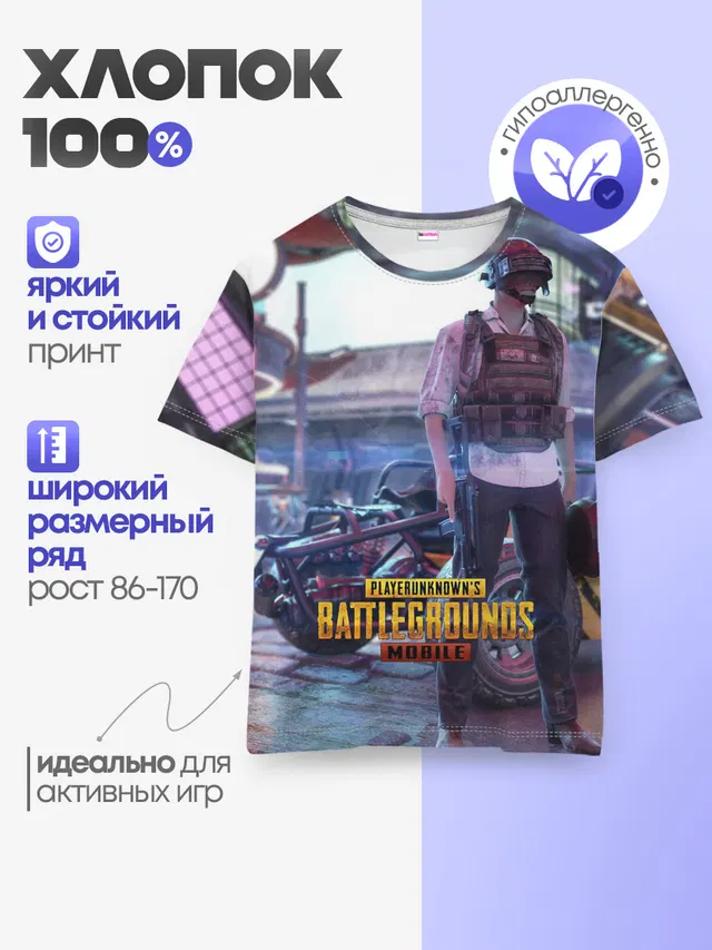 Детская базовая футболка