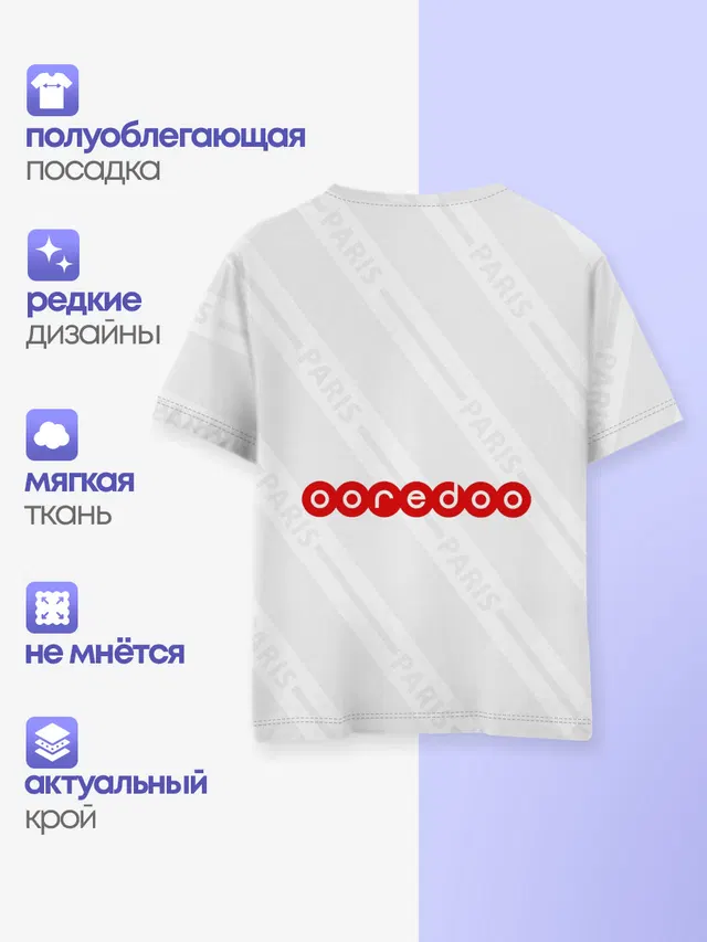 Детская базовая футболка с принтом «ПСЖ — PSG away 19-20»