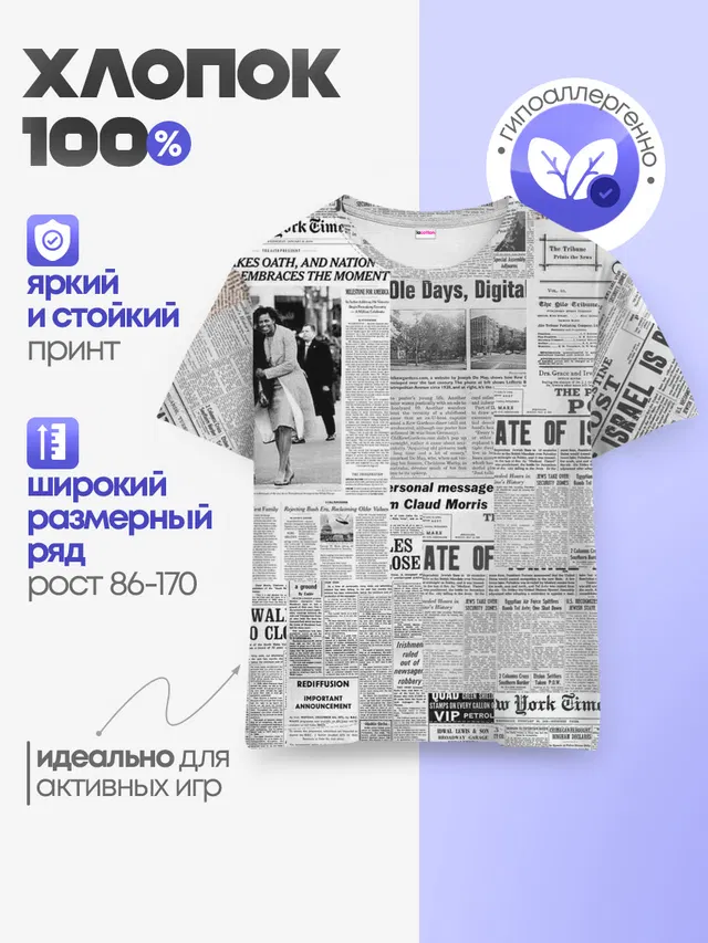 Газета Newspaper