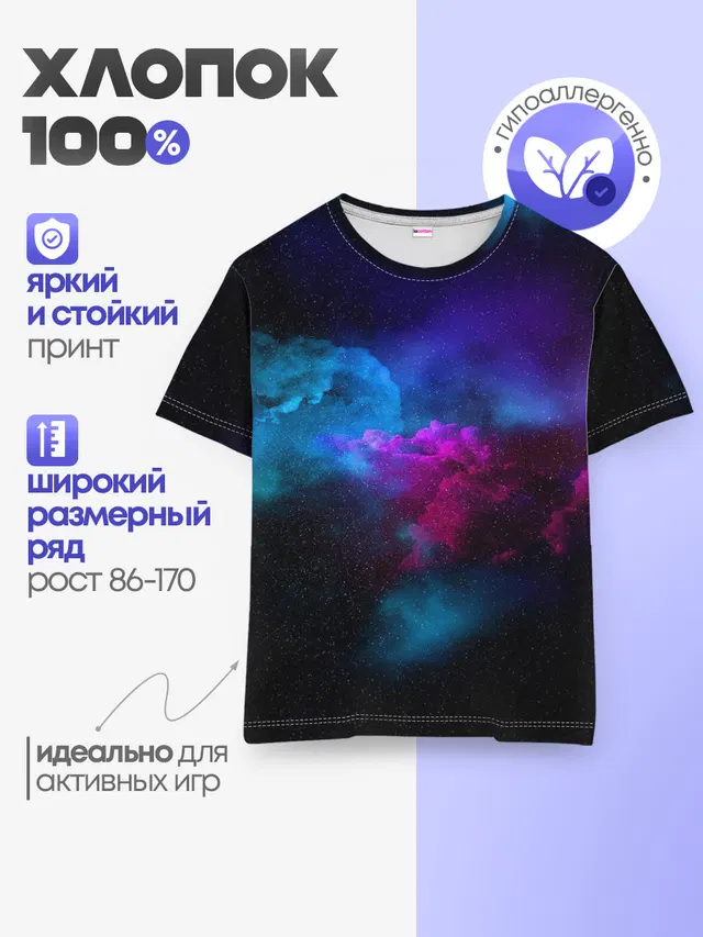 Детская базовая футболка