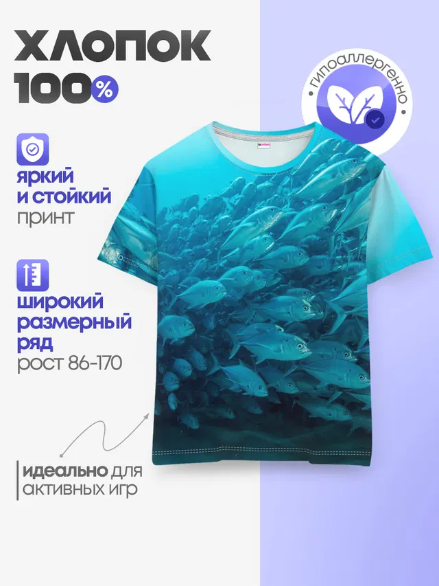 Детская базовая футболка
