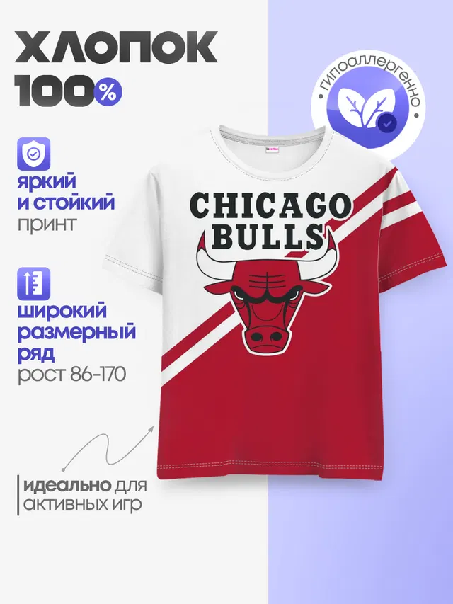Детская базовая футболка с принтом «НБА — Chicago Bulls Red-White»