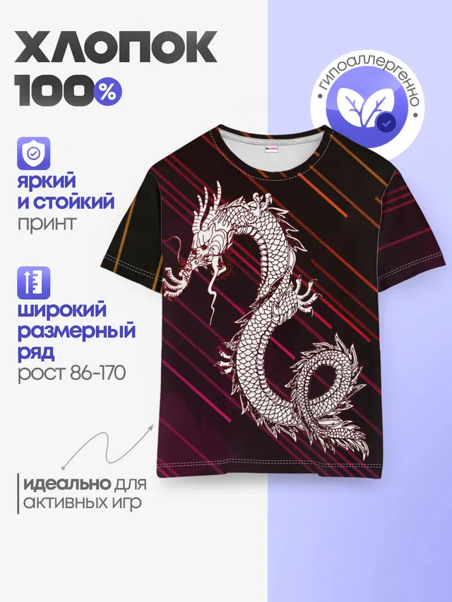 Детская базовая футболка