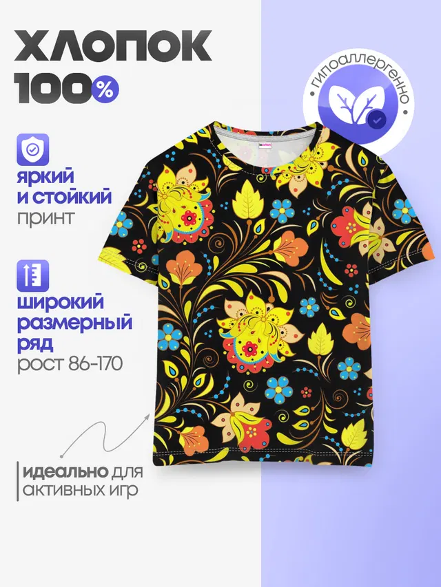 РОСПИСЬ УЗОР ХОХЛОМА