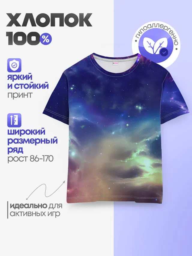 Детская базовая футболка
