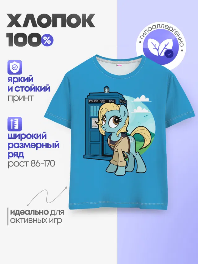 Пони х Доктор Кто