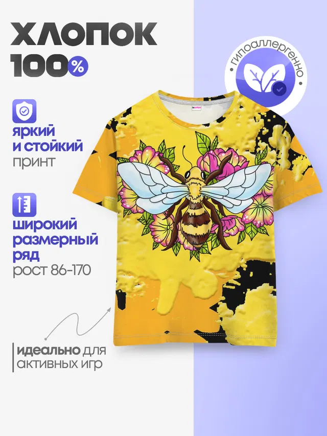 Детская базовая футболка