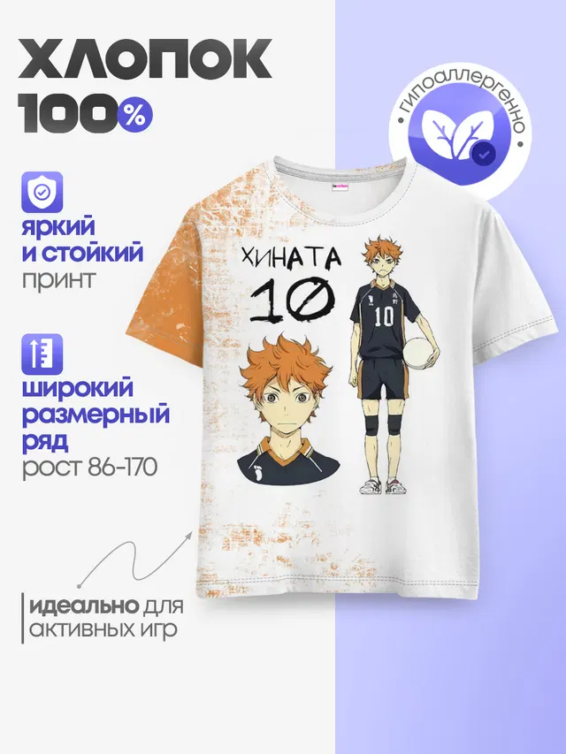 Детская базовая футболка