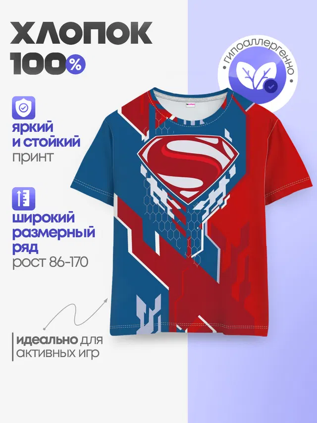 Знак Супермен