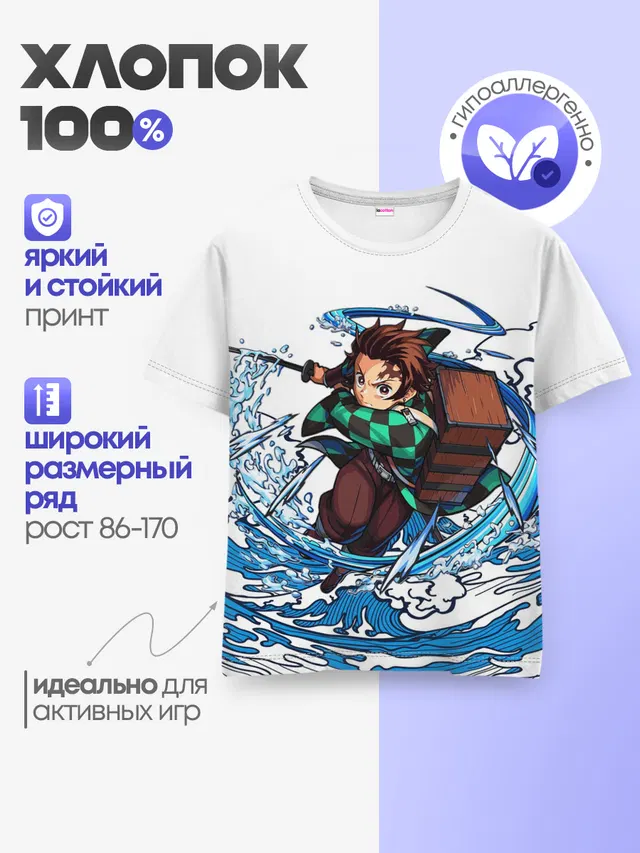 Детская базовая футболка