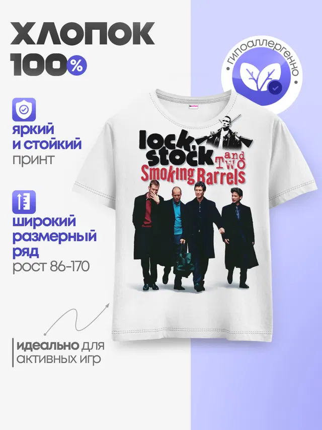 Детская базовая футболка