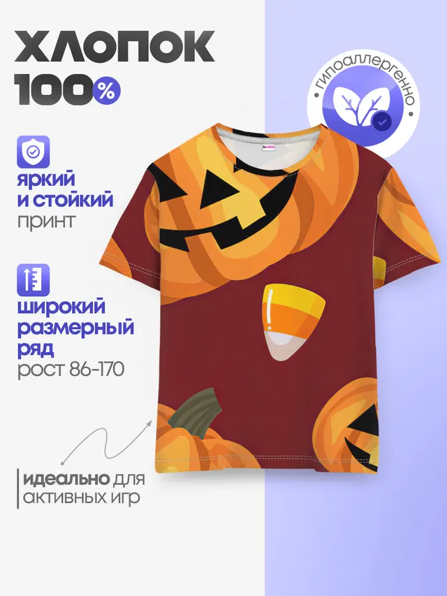 Сладкие хэллоуин