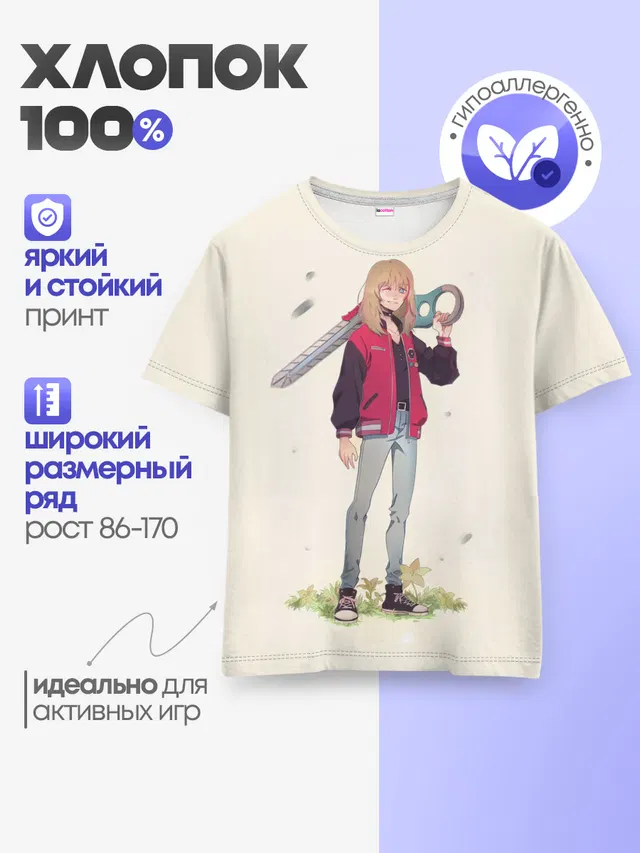 Детская базовая футболка