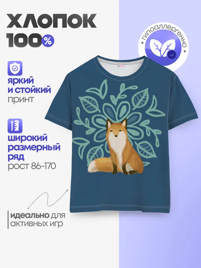 Детская базовая футболка