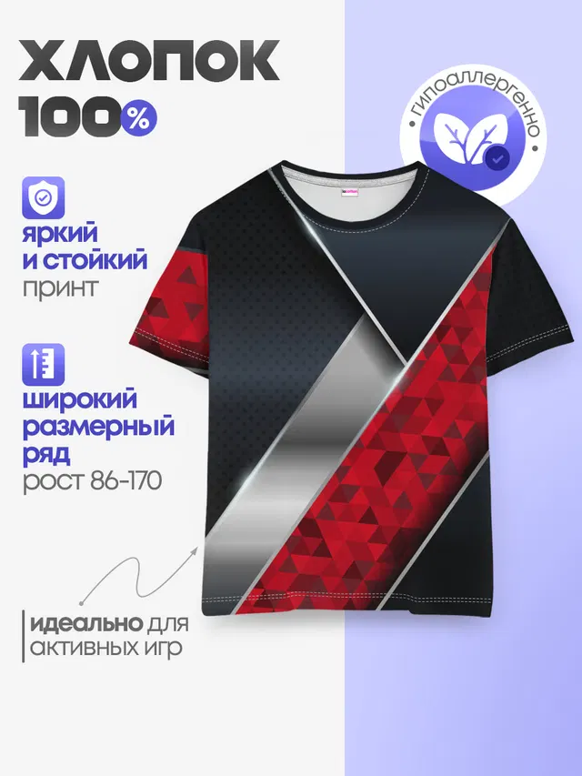 Детская базовая футболка