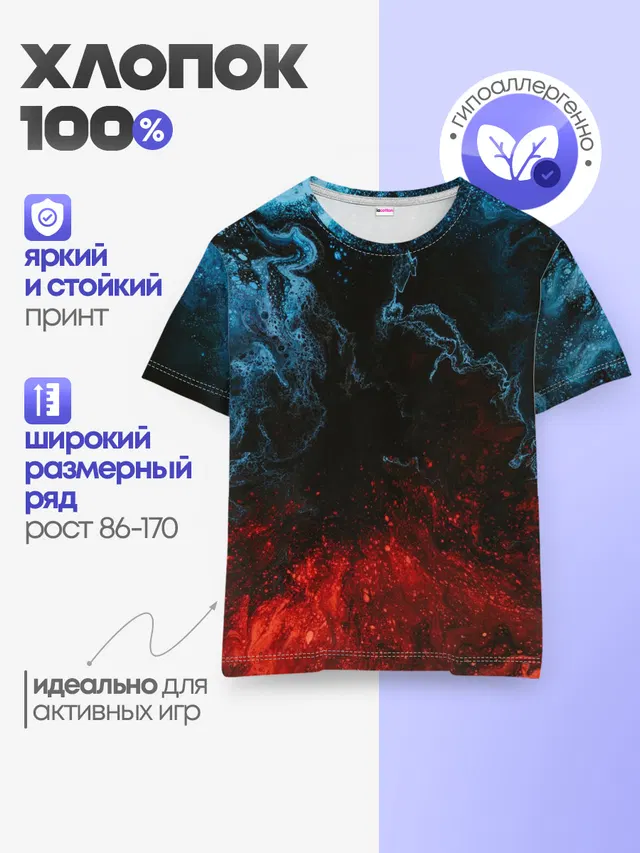 Огонь И Вода