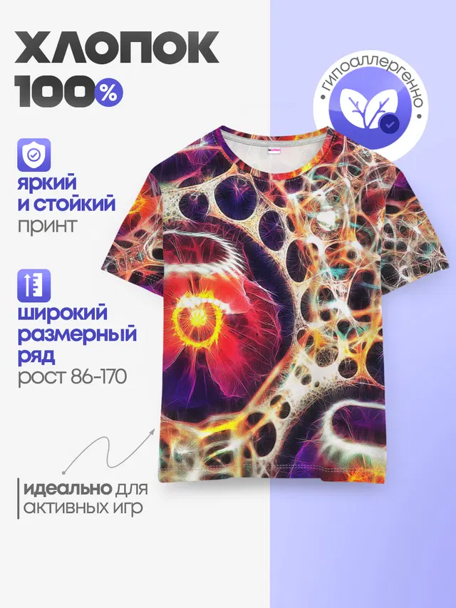 Абстракция / Психоделика