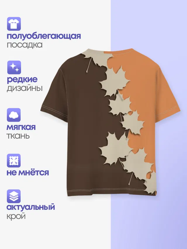 ОСЕННИЕ ЛИСТЬЯ