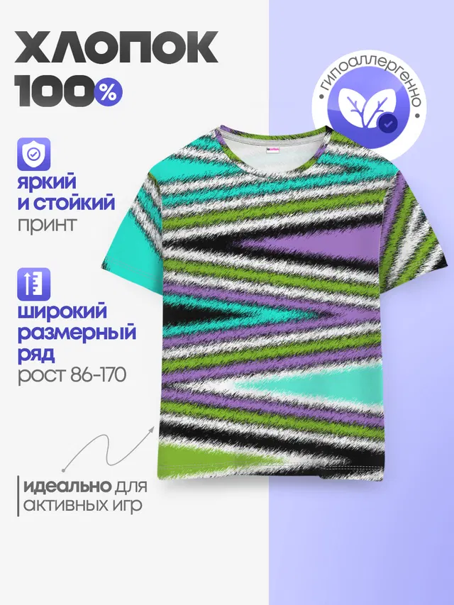 Абстрактный асимметричный