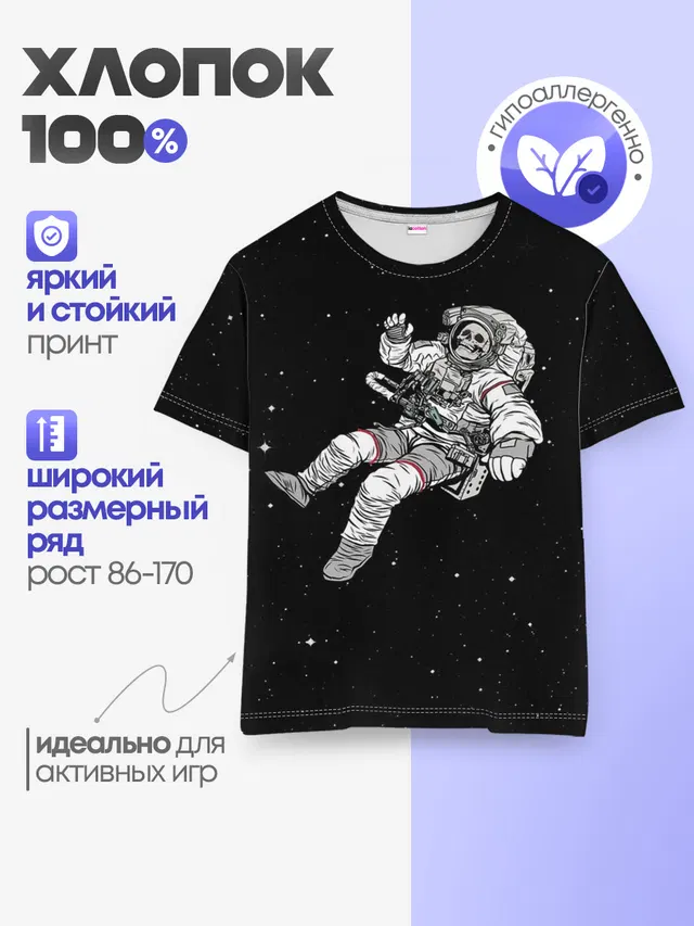Детская базовая футболка