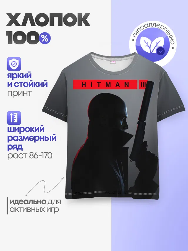 Детская базовая футболка с принтом «Hitman — Hitman III»