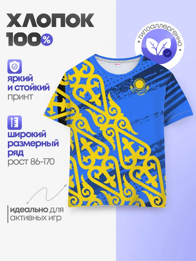 Детская базовая футболка