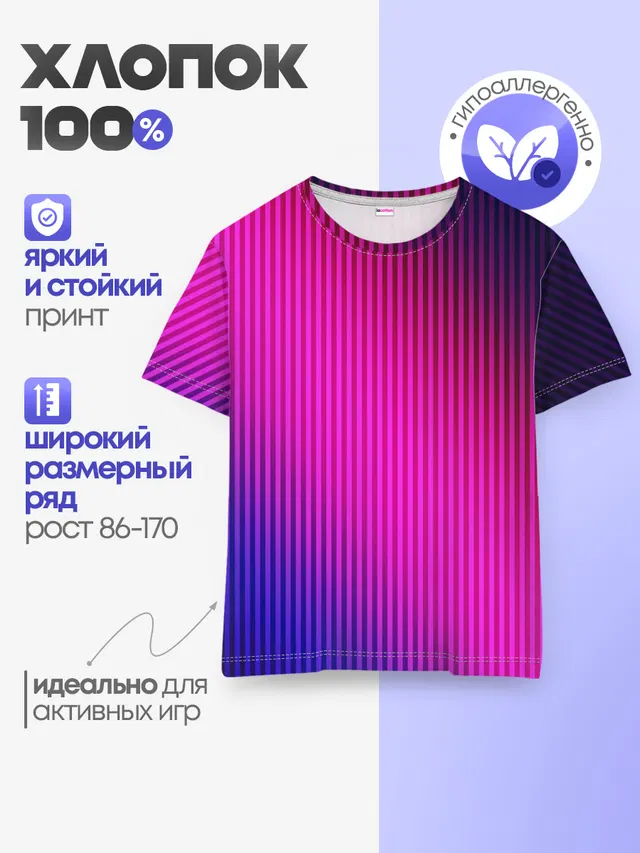 Детская базовая футболка