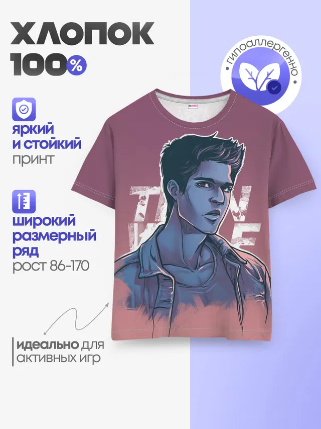 Teen Wolf Scott McCall