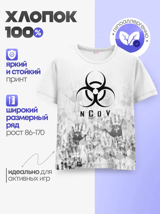 Детская базовая футболка