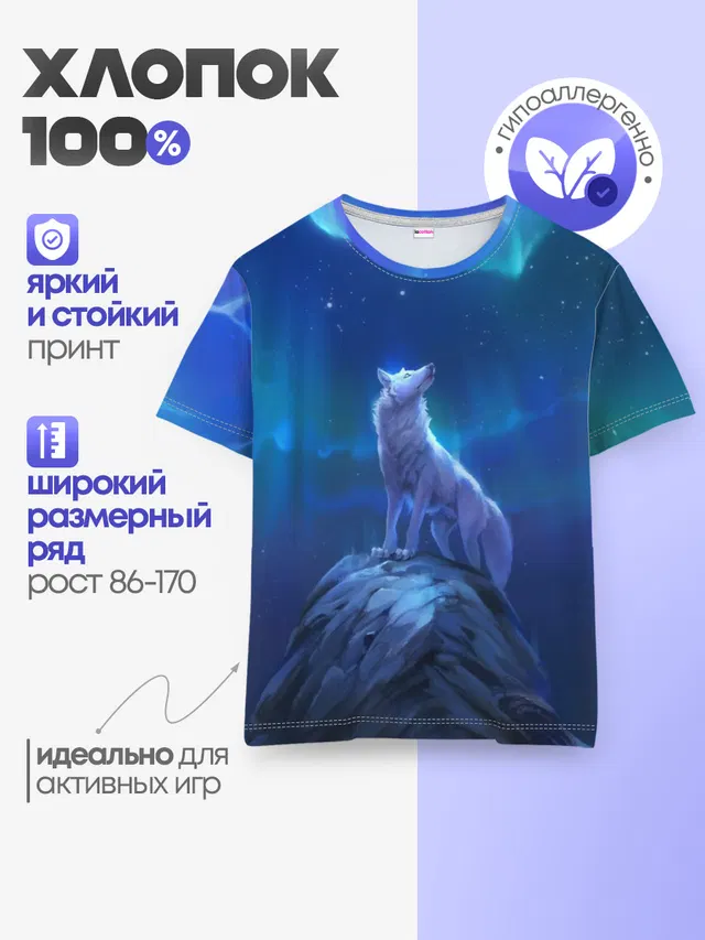 Детская базовая футболка