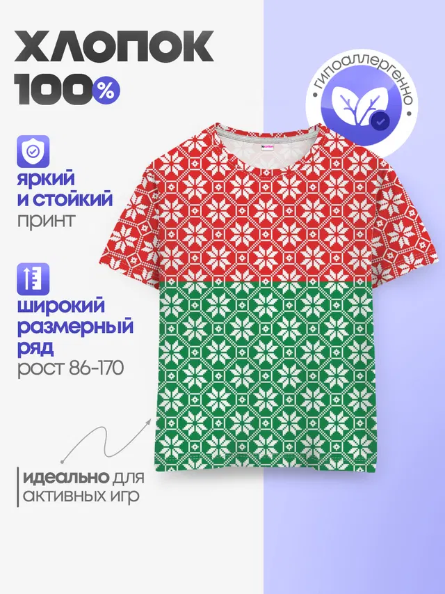 Беларусь