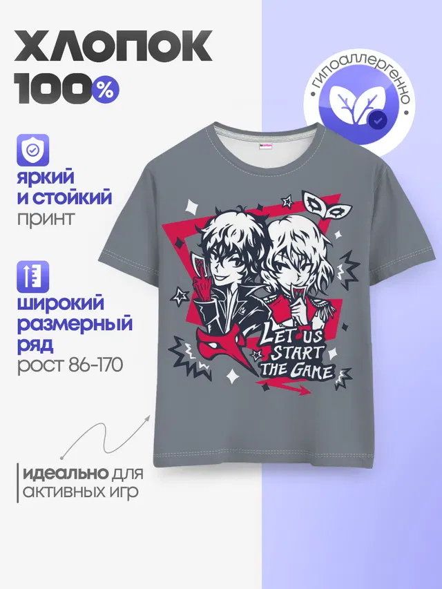 Детская базовая футболка с принтом «Persona 5 — Начнём игру»