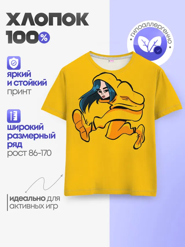 Детская базовая футболка