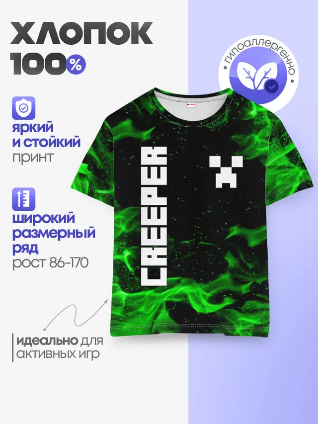 MINECRAFT CREEPER
