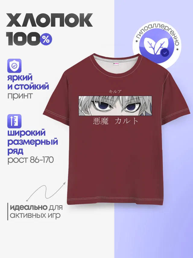 Глаза XX Hunter