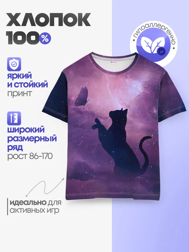 Кошка играет с бабочкой