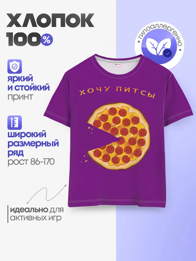 Детская базовая футболка
