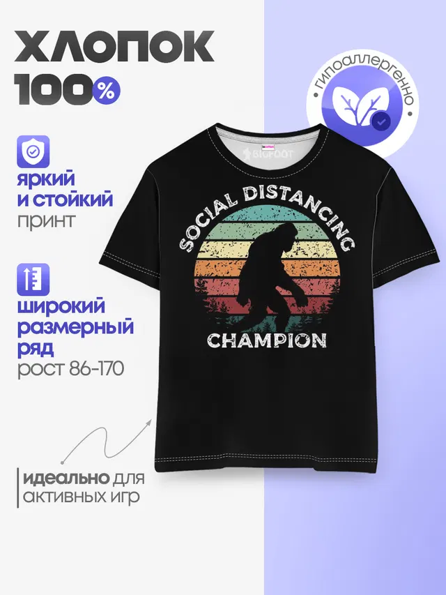 Детская базовая футболка