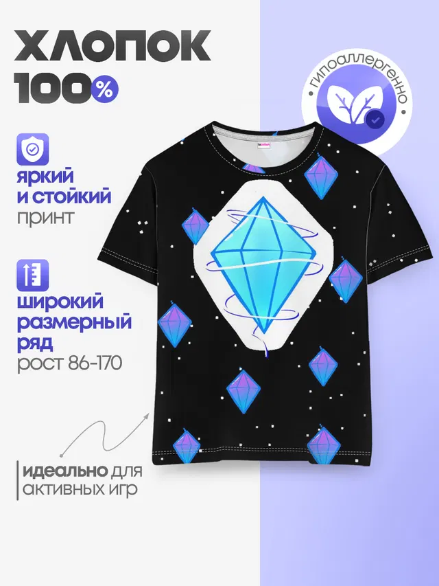 Детская базовая футболка