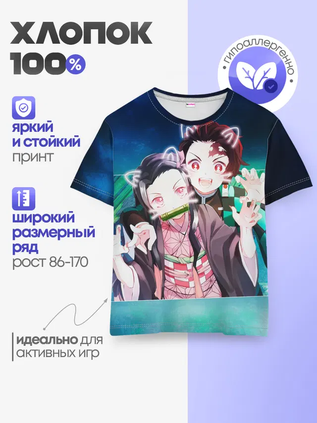 Детская базовая футболка