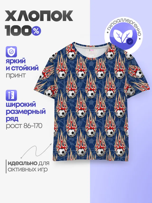 Футбольные Мячи