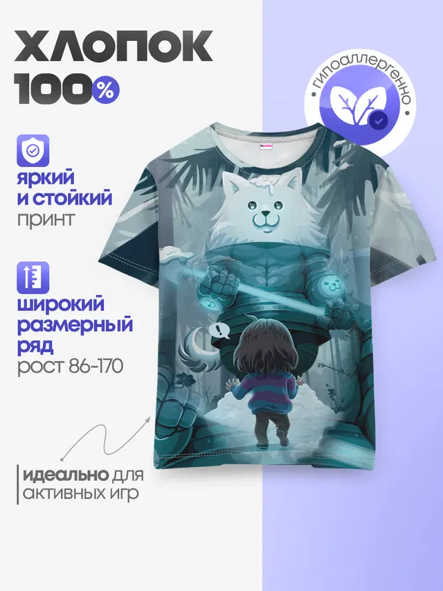 Детская базовая футболка
