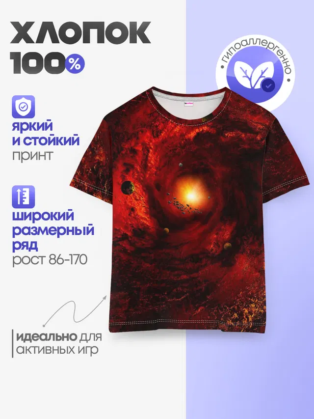 Детская базовая футболка